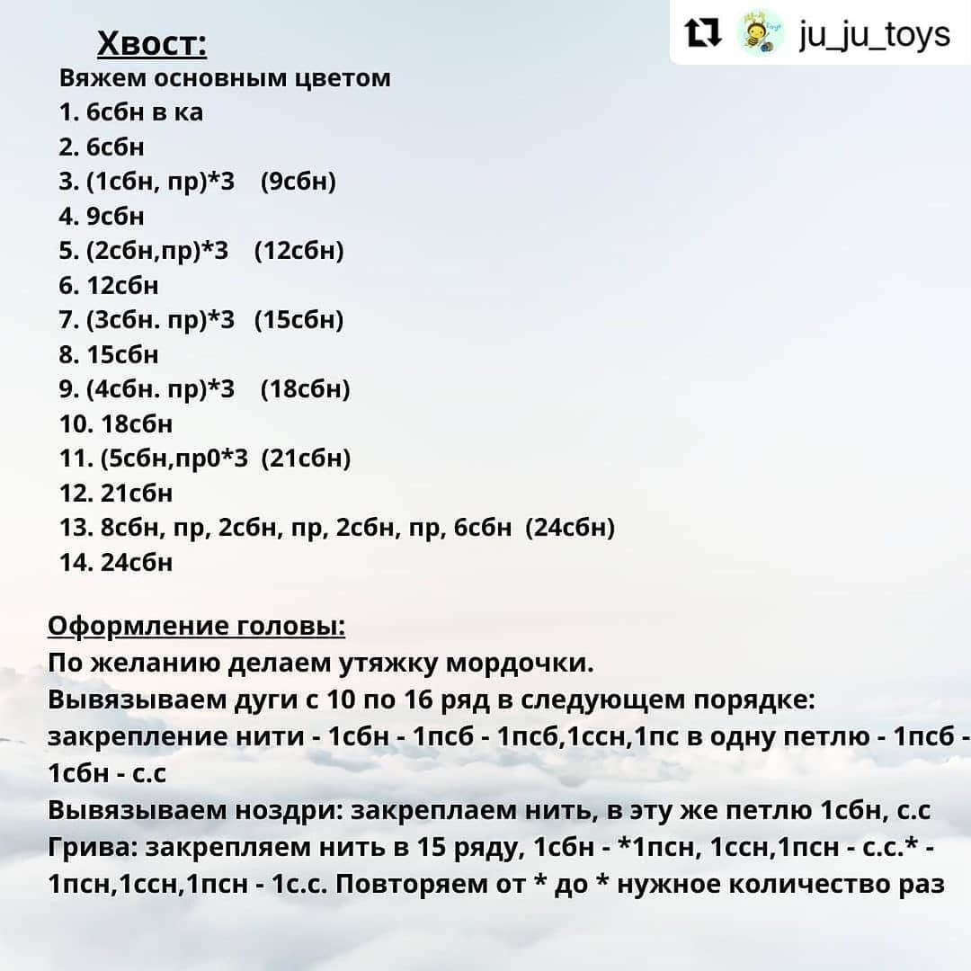 Изготовление вязаного динозаврика: пошаговая схема и инструкции