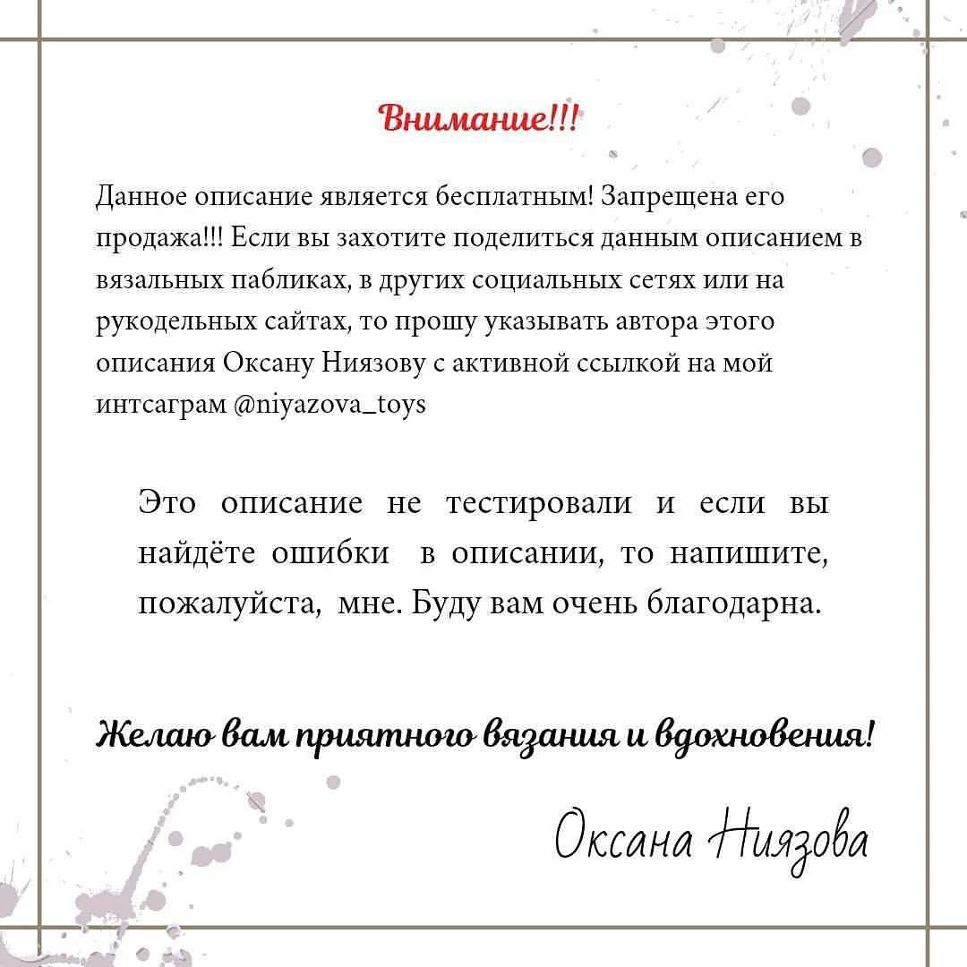 Изготовление вязаного единорога: бесплатная схема и описание