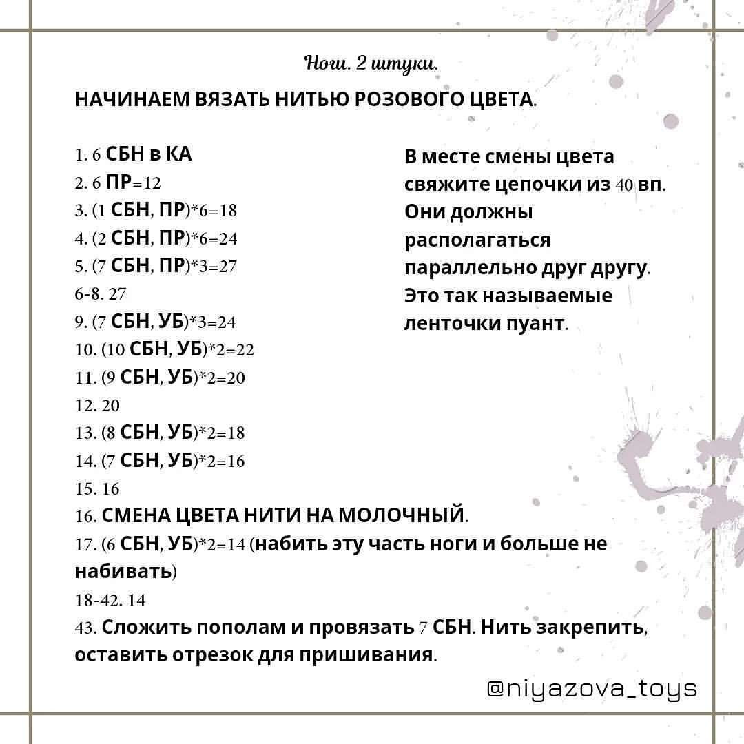 Изготовление вязаного единорога: бесплатная схема и описание