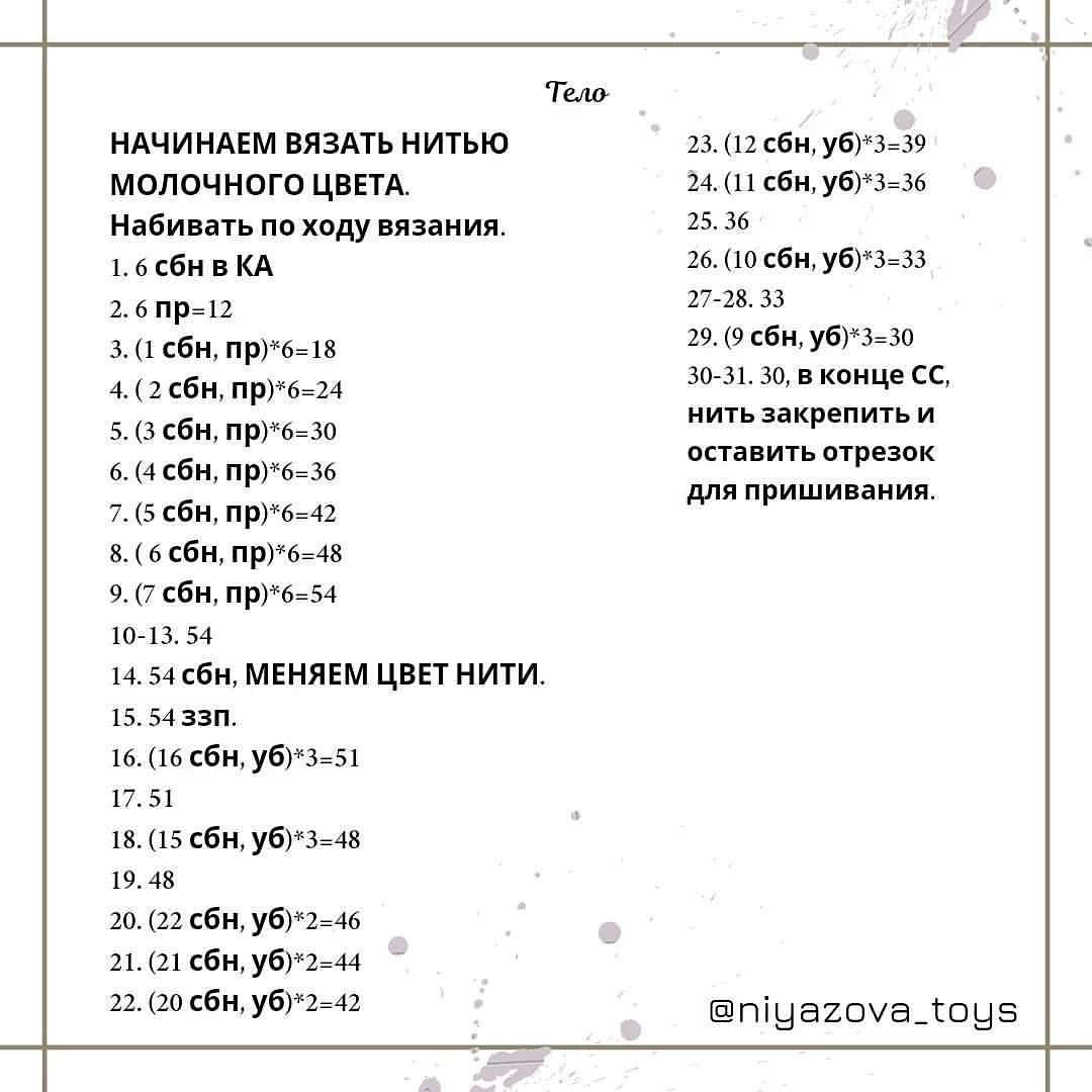 Изготовление вязаного единорога: бесплатная схема и описание