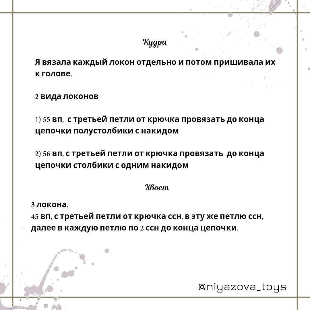 Изготовление вязаного единорога: бесплатная схема и описание