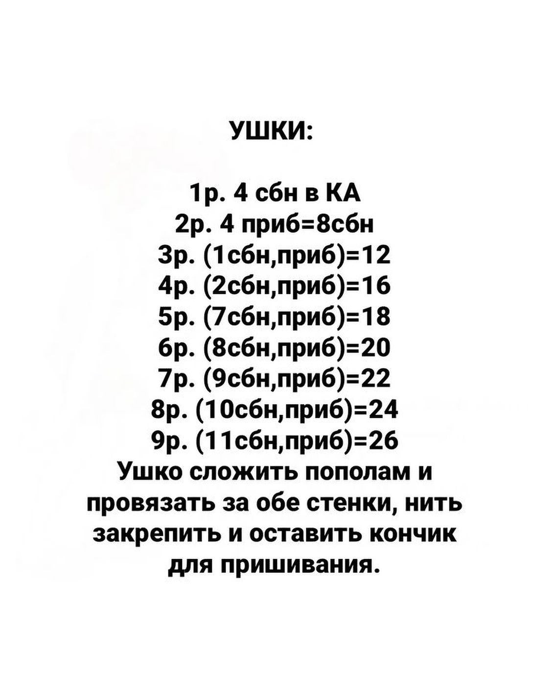 Изготовление вязаного кота в свитере: пошаговая схема