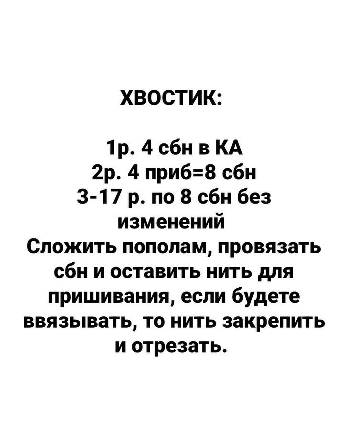 Изготовление вязаного кота в свитере: пошаговая схема