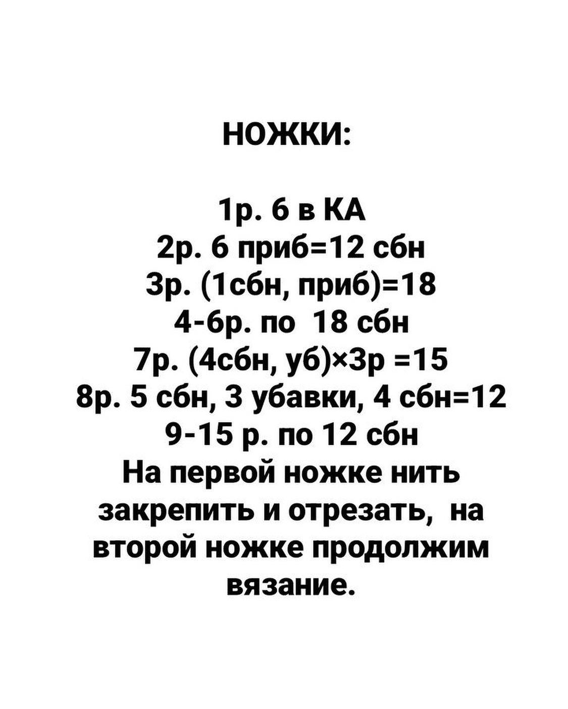 Изготовление вязаного кота в свитере: пошаговая схема