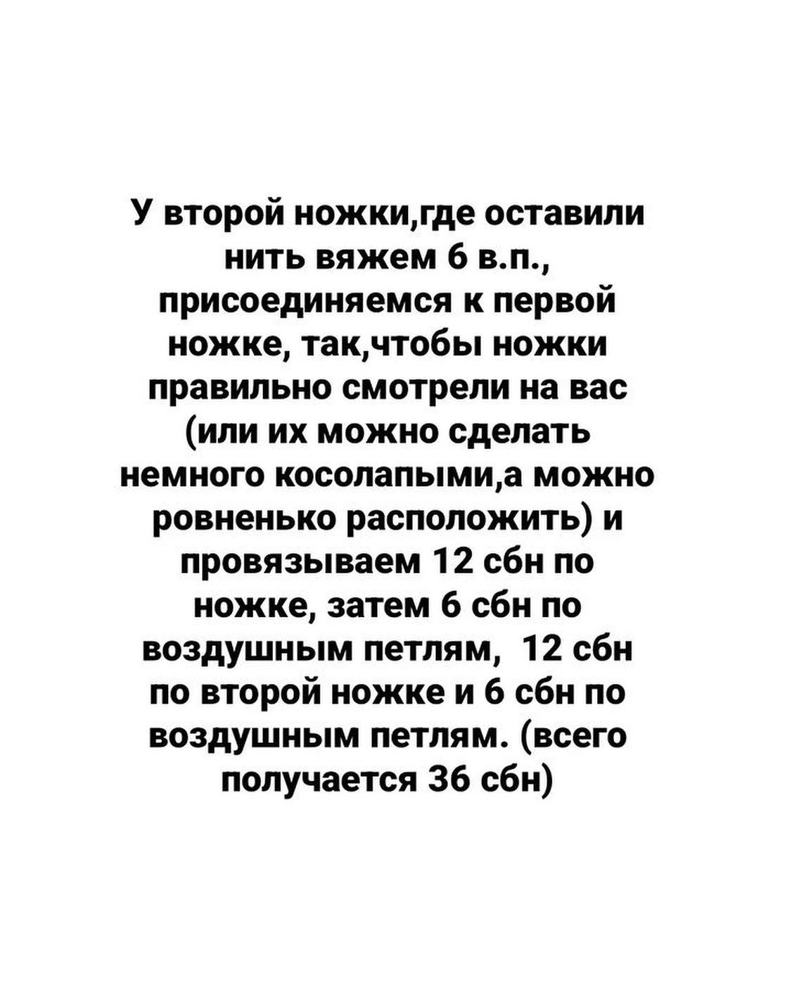 Изготовление вязаного кота в свитере: пошаговая схема