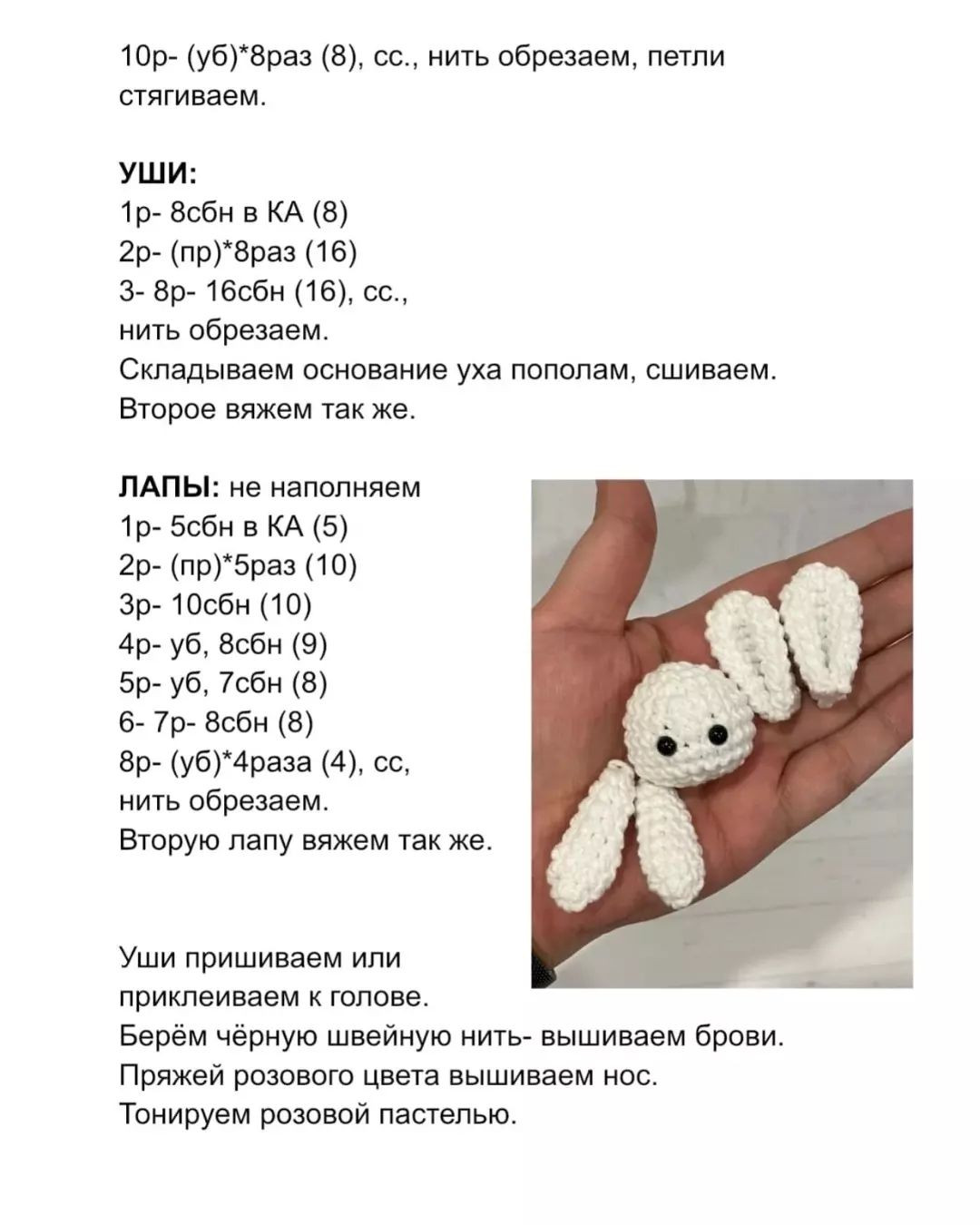 Изготовление вязаного шара с зайками: пошаговое руководство