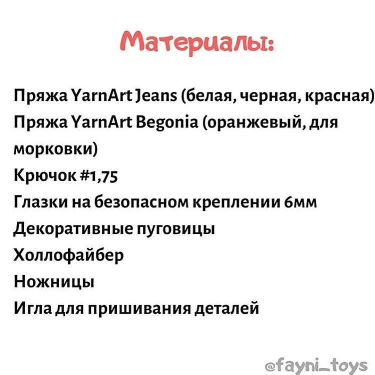 Изготовление вязаного снеговика: бесплатное описание и схемы