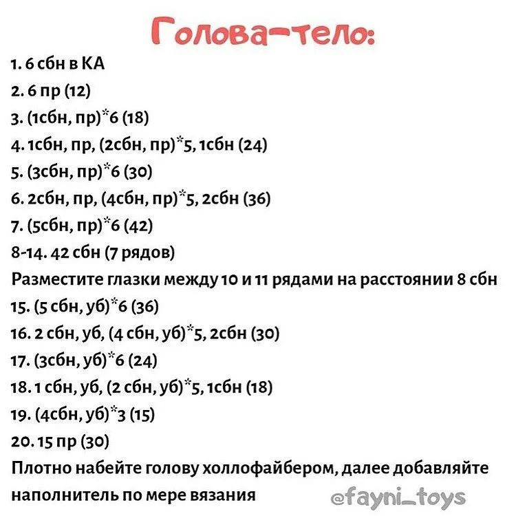 Изготовление вязаного снеговика: бесплатное описание и схемы