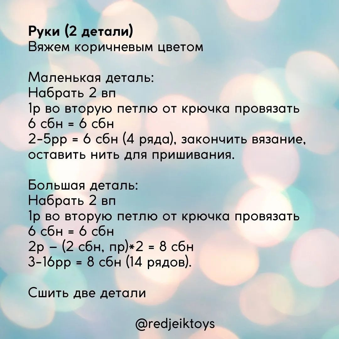 Изготовление вязаного снеговика с гирляндой: пошаговая схема
