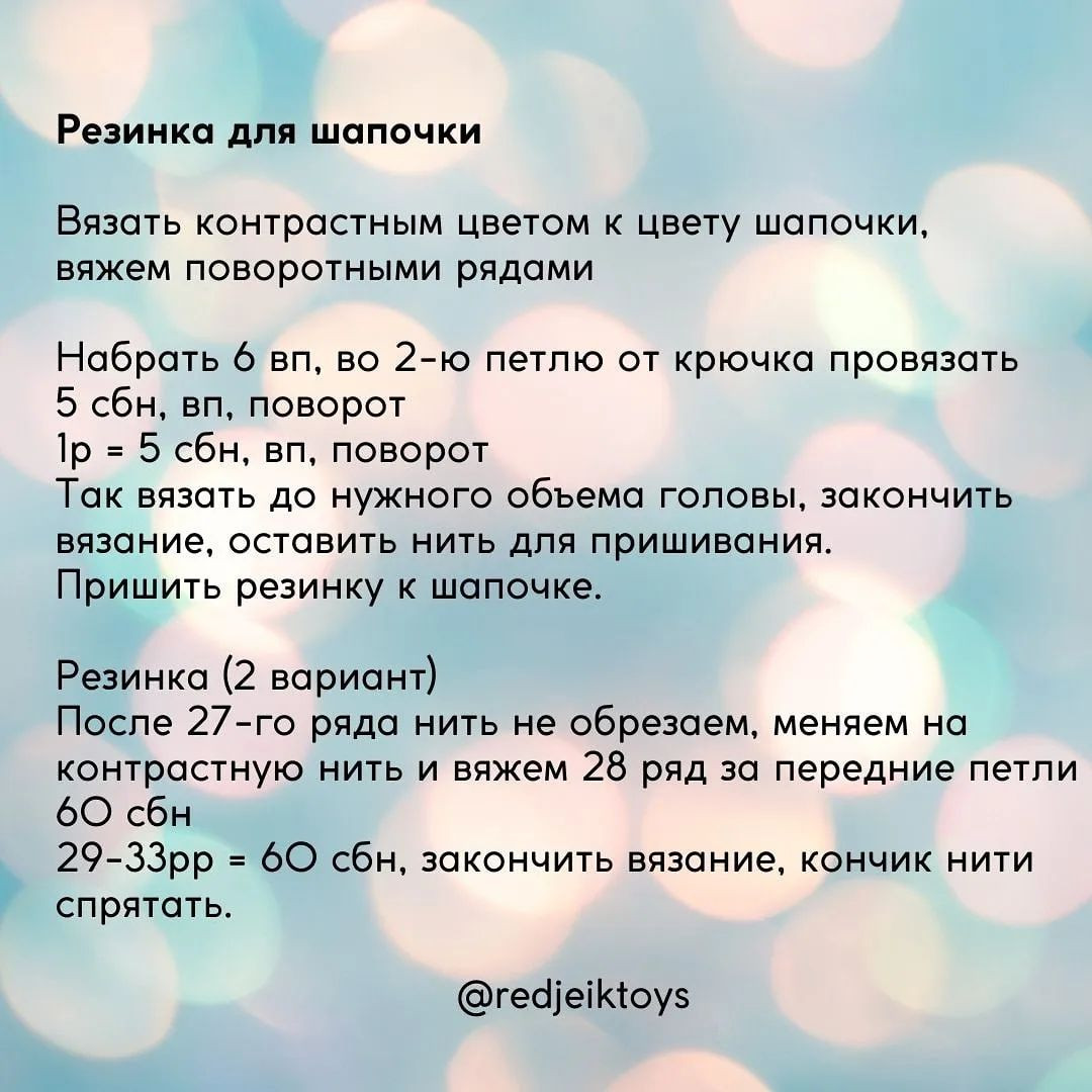 Изготовление вязаного снеговика с гирляндой: пошаговая схема