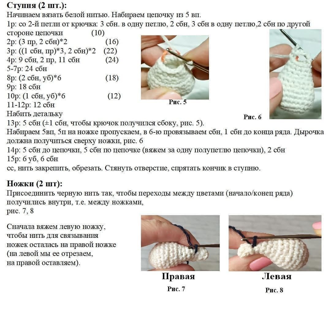 Изготовление вязаного тигра: бесплатное описание и схема