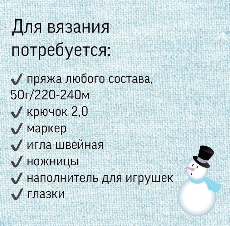 Изготовление вязаной елочной игрушки в виде снеговика