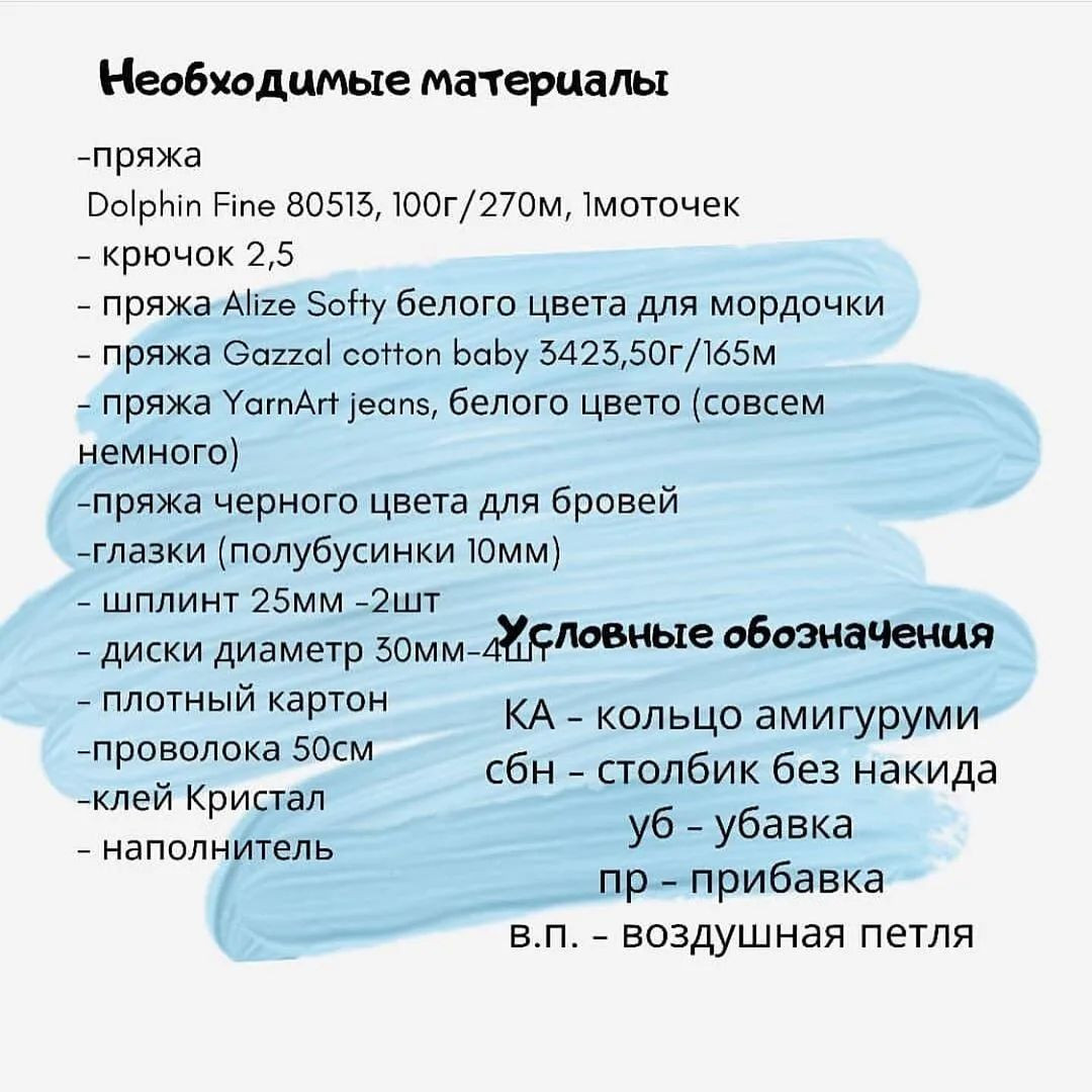 Изготовление вязаной игрушки: бесплатная схема медведя
