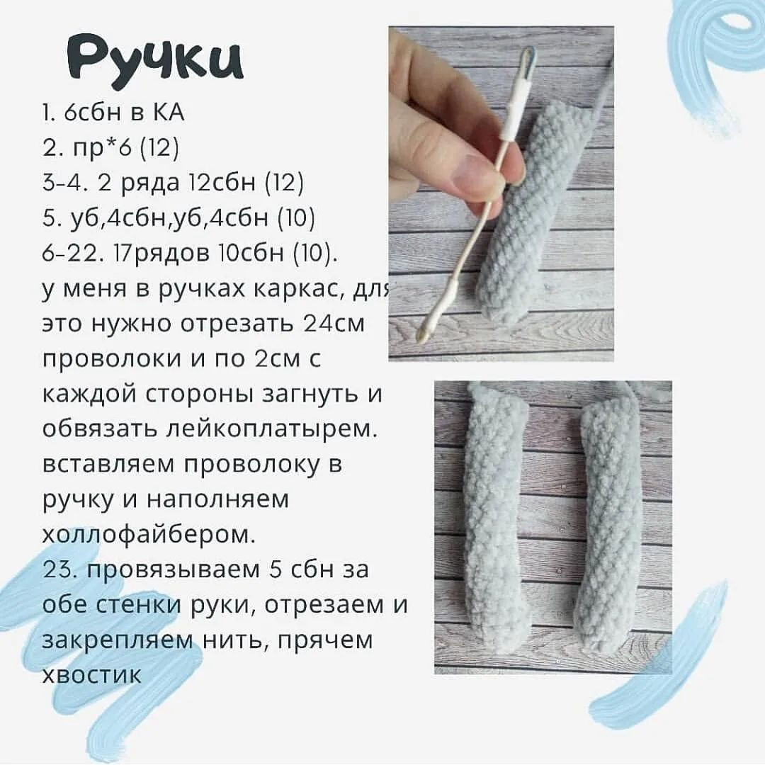 Изготовление вязаной игрушки: бесплатная схема медведя