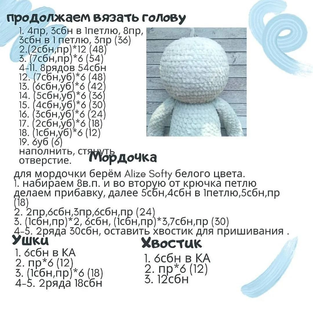 Изготовление вязаной игрушки: бесплатная схема медведя