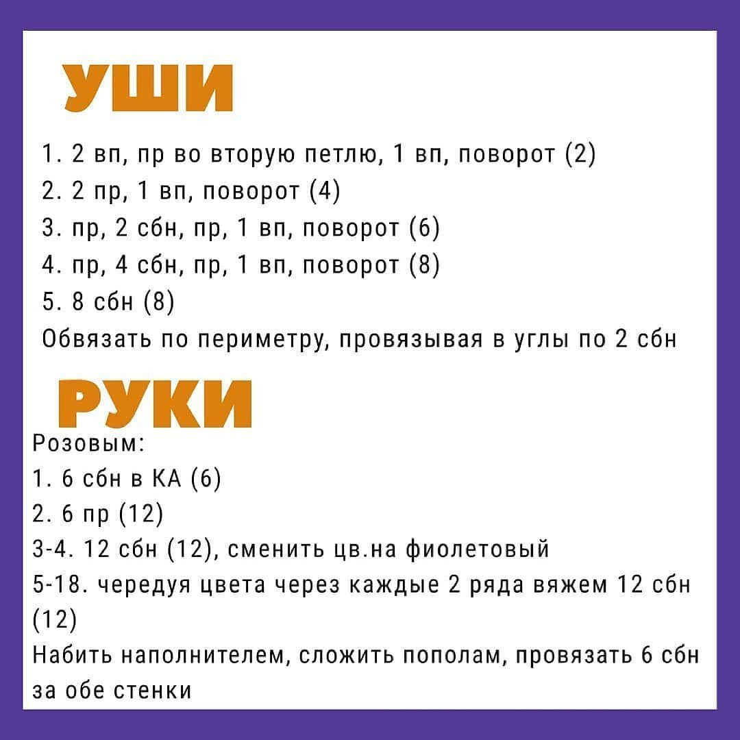 Изготовление вязаной игрушки Чеширский кот с подробным руководством