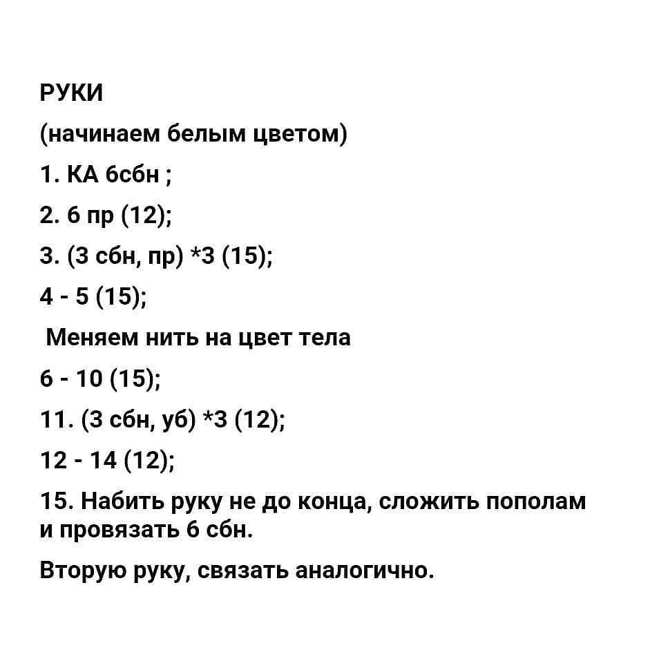 Изготовление вязаной игрушки: львенок с бантиком