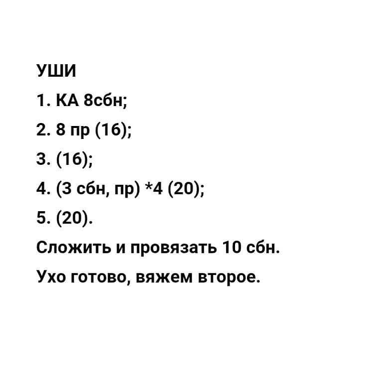 Изготовление вязаной игрушки: львенок с бантиком