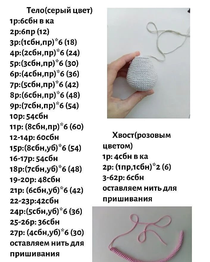 Изготовление вязаной игрушки мышки: бесплатный мастер-класс