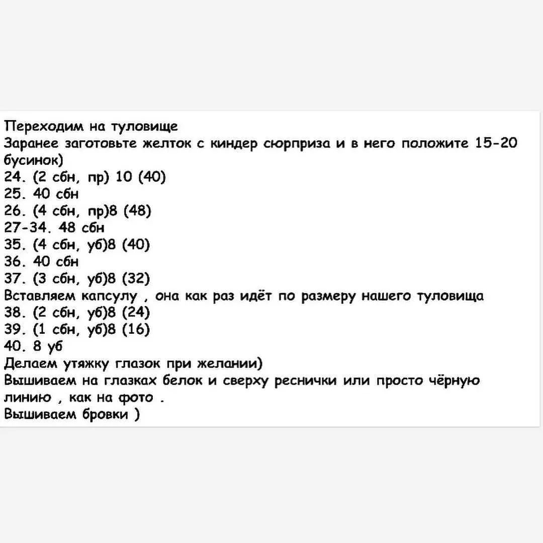 Изготовление вязаной игрушки мышонка: простой и бесплатный узор