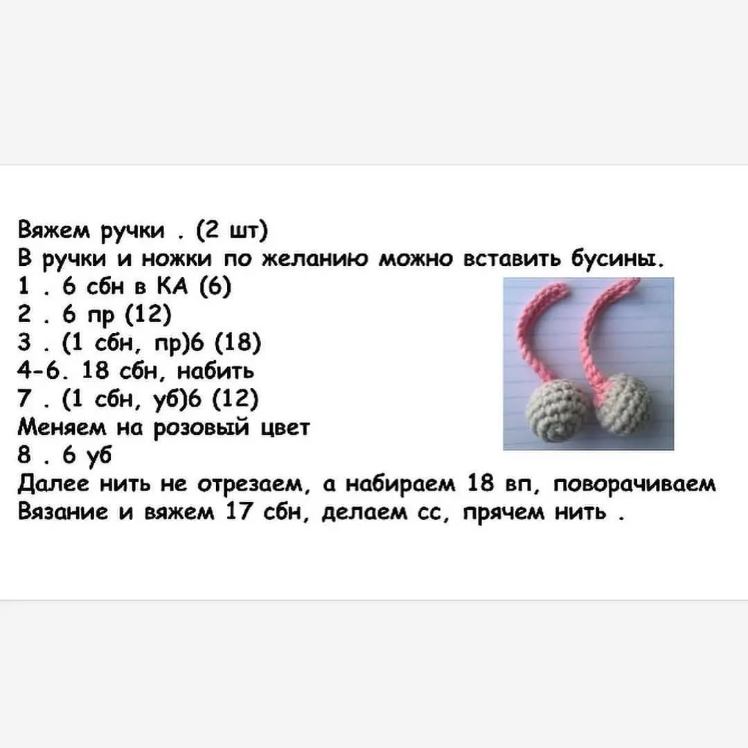 Изготовление вязаной игрушки мышонка: простой и бесплатный узор