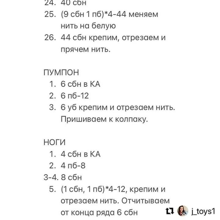 Изготовление вязаной игрушки на Рождество: Гринч в костюме Санты