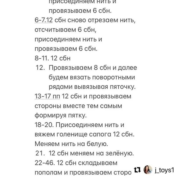 Изготовление вязаной игрушки на Рождество: Гринч в костюме Санты
