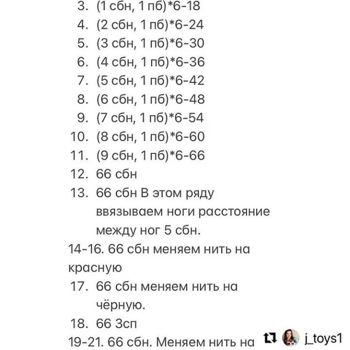 Изготовление вязаной игрушки на Рождество: Гринч в костюме Санты
