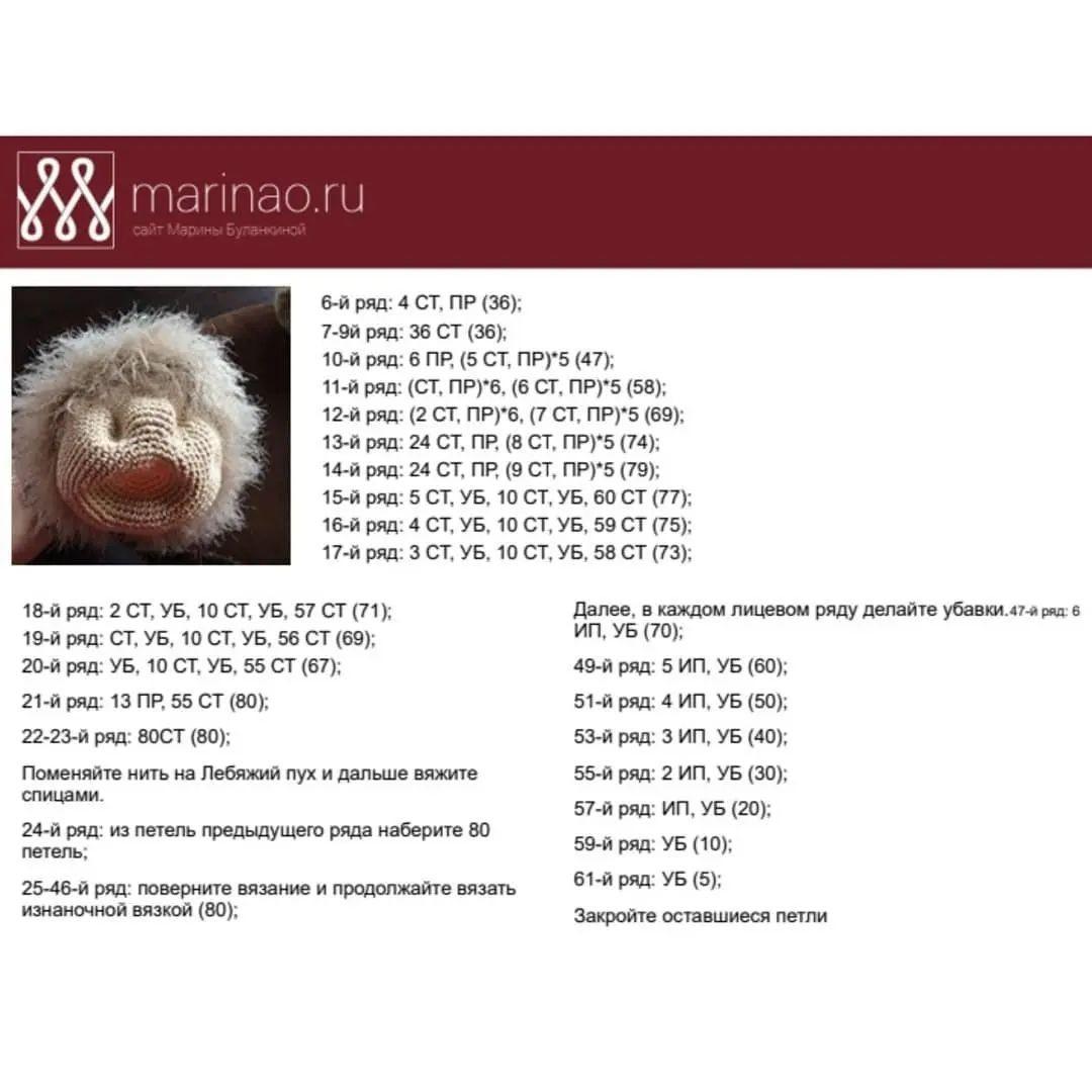 Изготовление вязаной игрушки: очаровательный ленивец