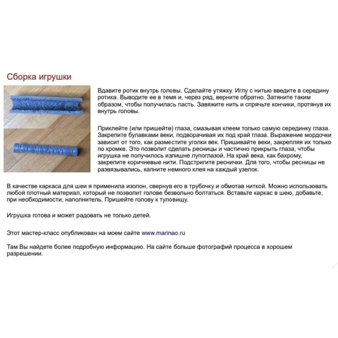 Изготовление вязаной игрушки: очаровательный ленивец
