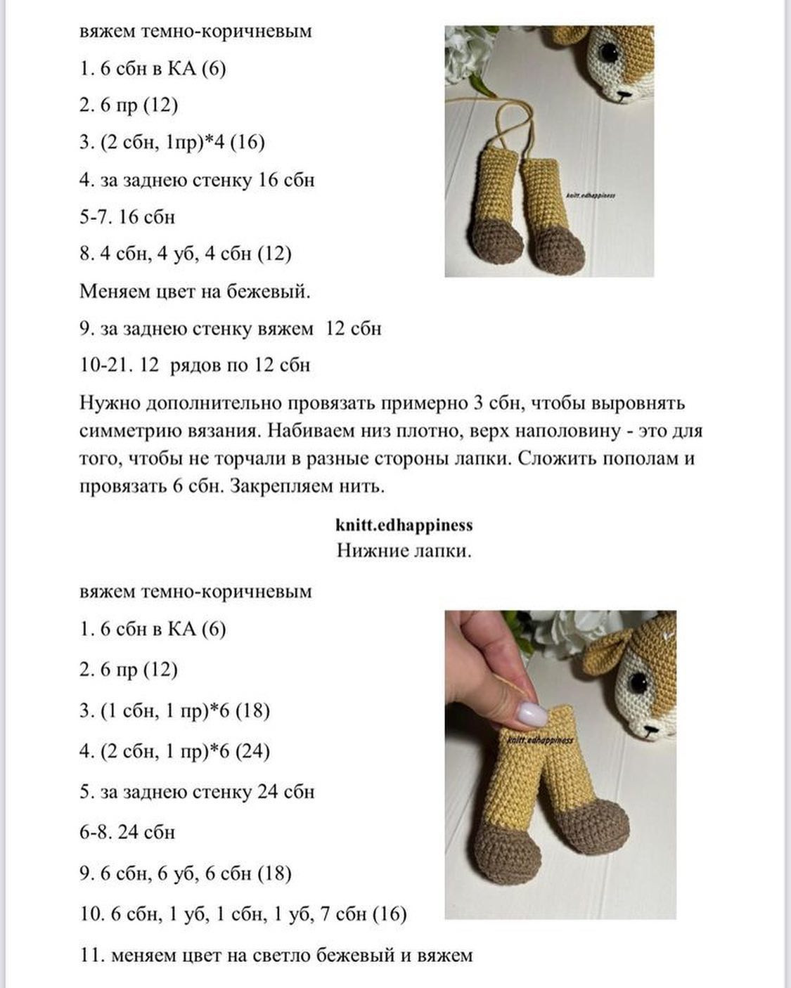 Изготовление вязаной игрушки оленя: бесплатный мастер-класс