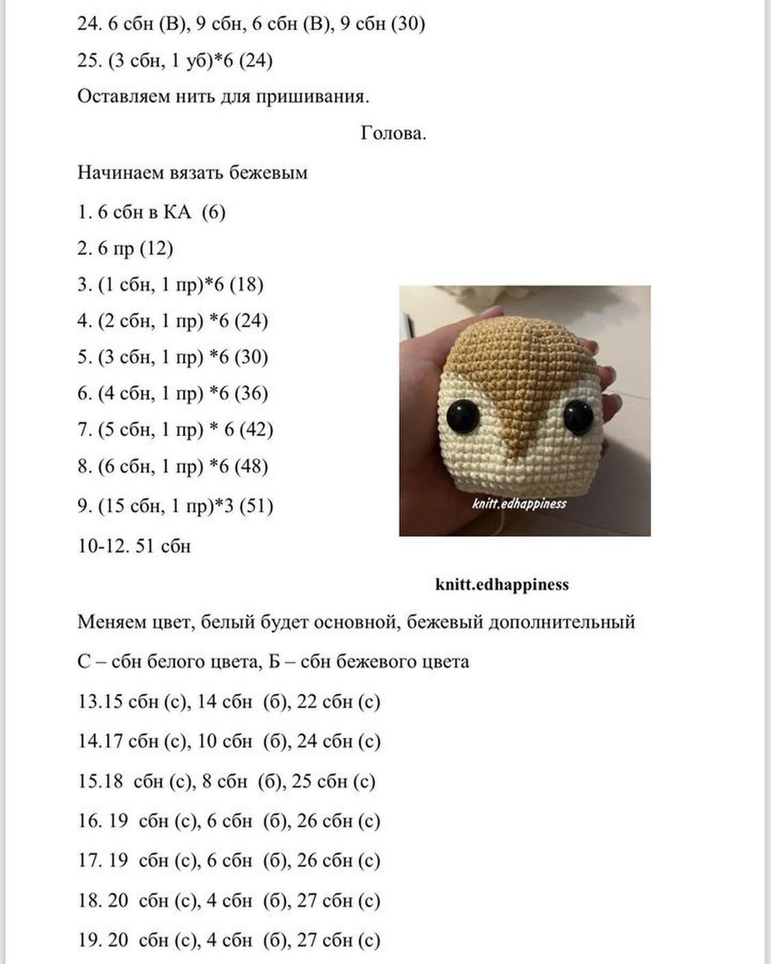 Изготовление вязаной игрушки оленя: бесплатный мастер-класс