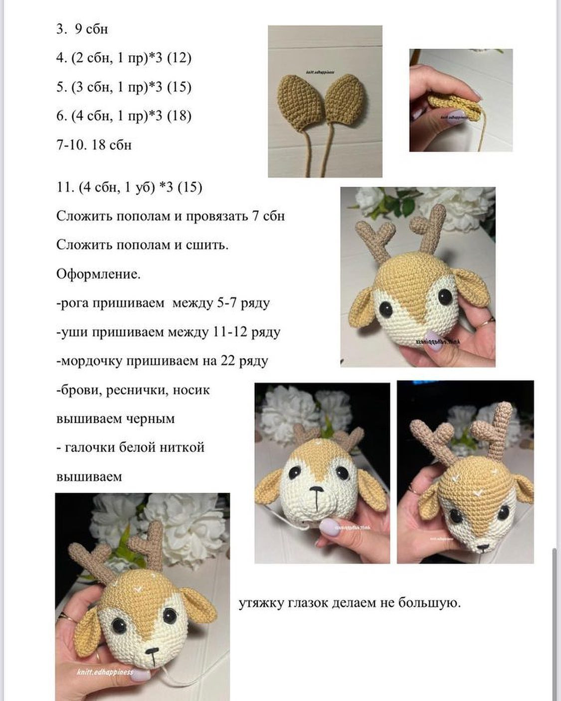 Изготовление вязаной игрушки оленя: бесплатный мастер-класс
