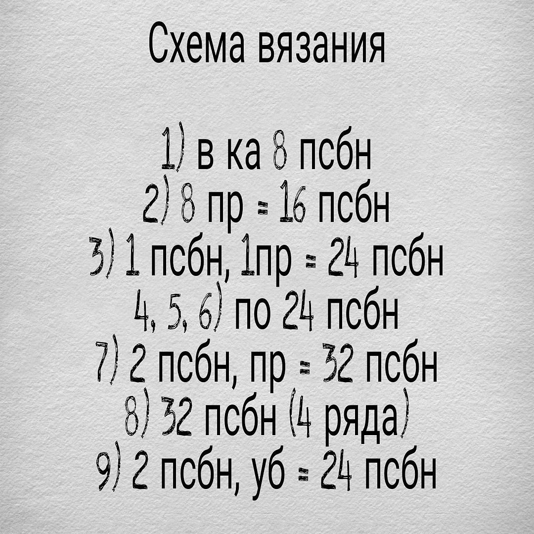 Изготовление вязаной игрушки осьминога: пошаговая инструкция