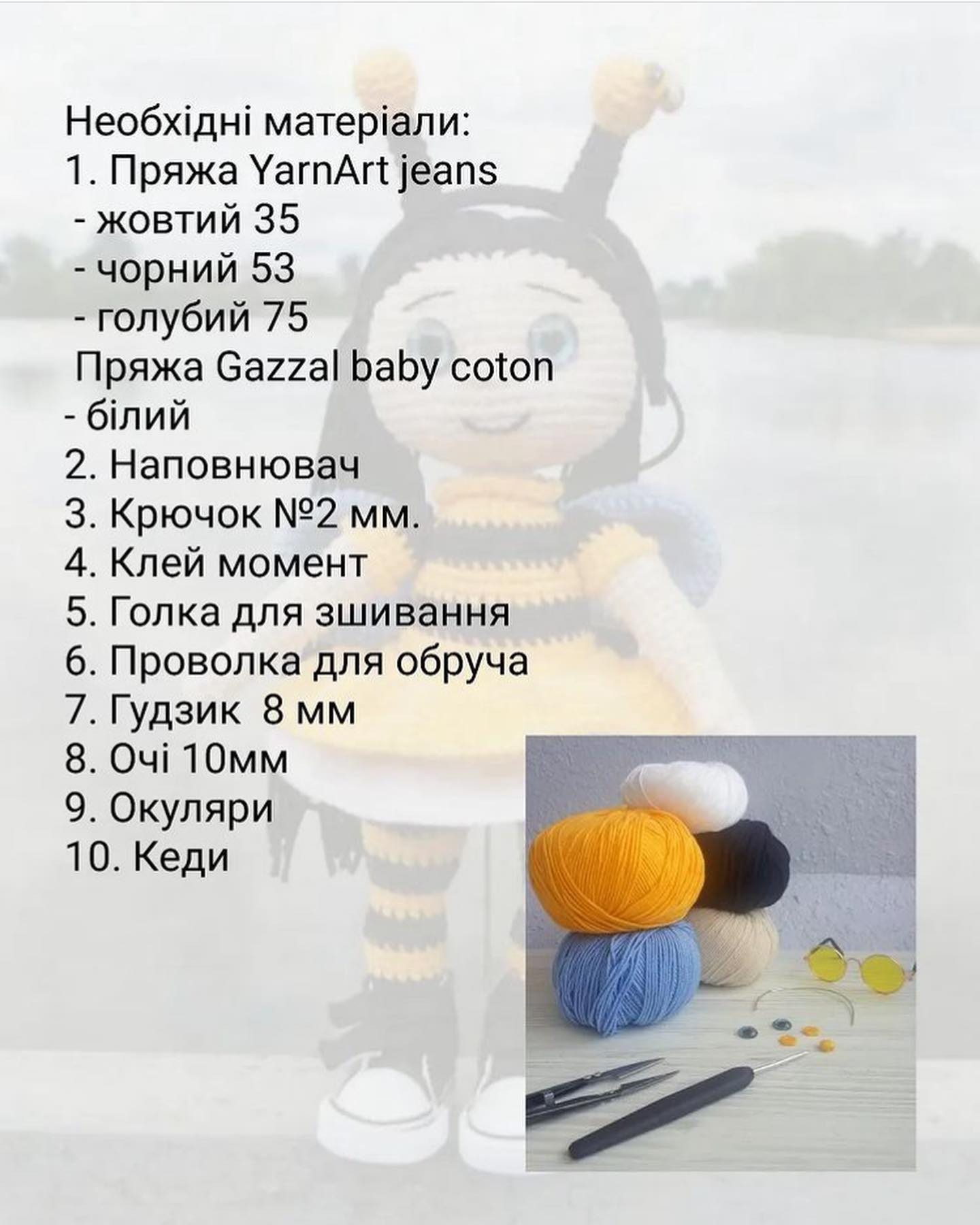 Изготовление вязаной игрушки пчелы: пошаговая инструкция