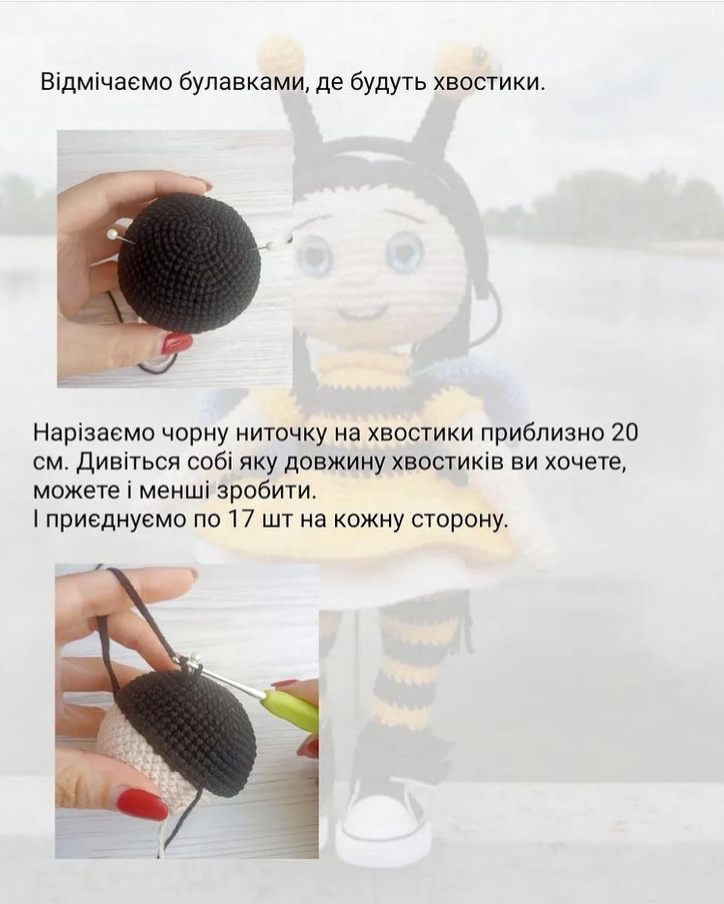 Изготовление вязаной игрушки пчелы: пошаговая инструкция