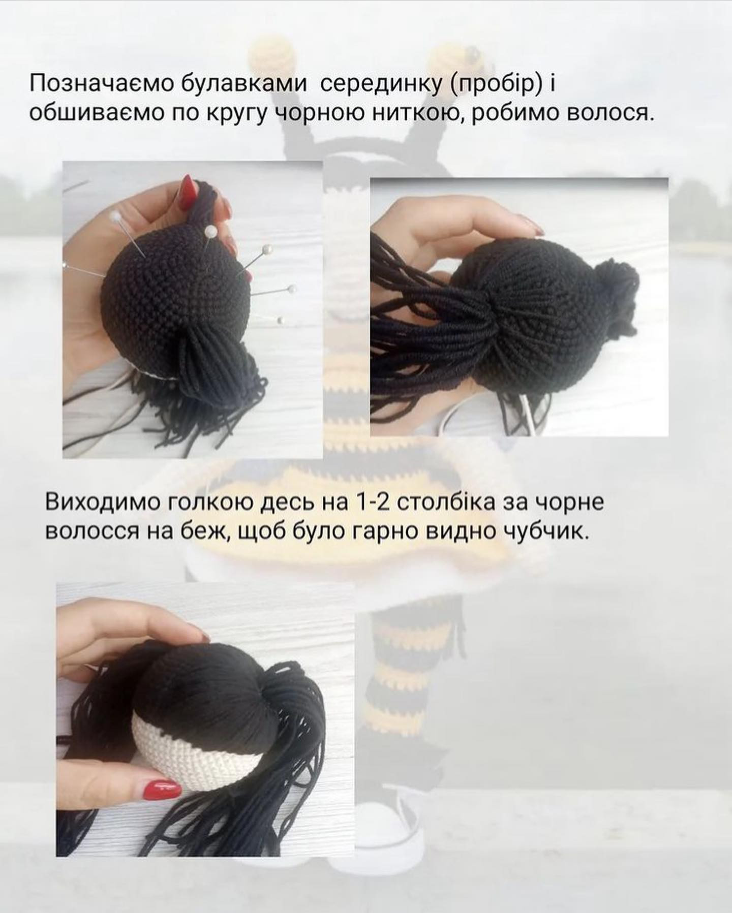 Изготовление вязаной игрушки пчелы: пошаговая инструкция