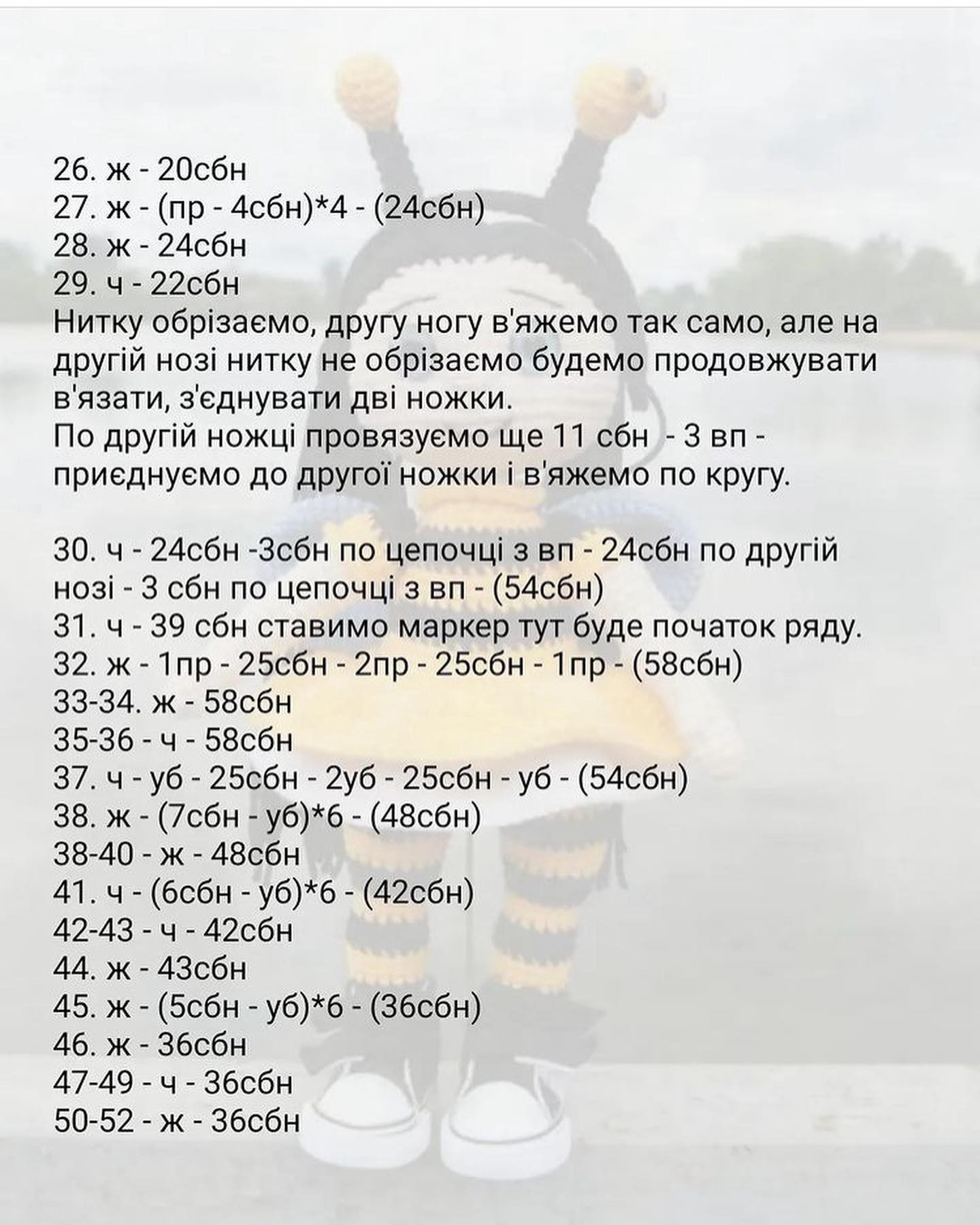 Изготовление вязаной игрушки пчелы: пошаговая инструкция