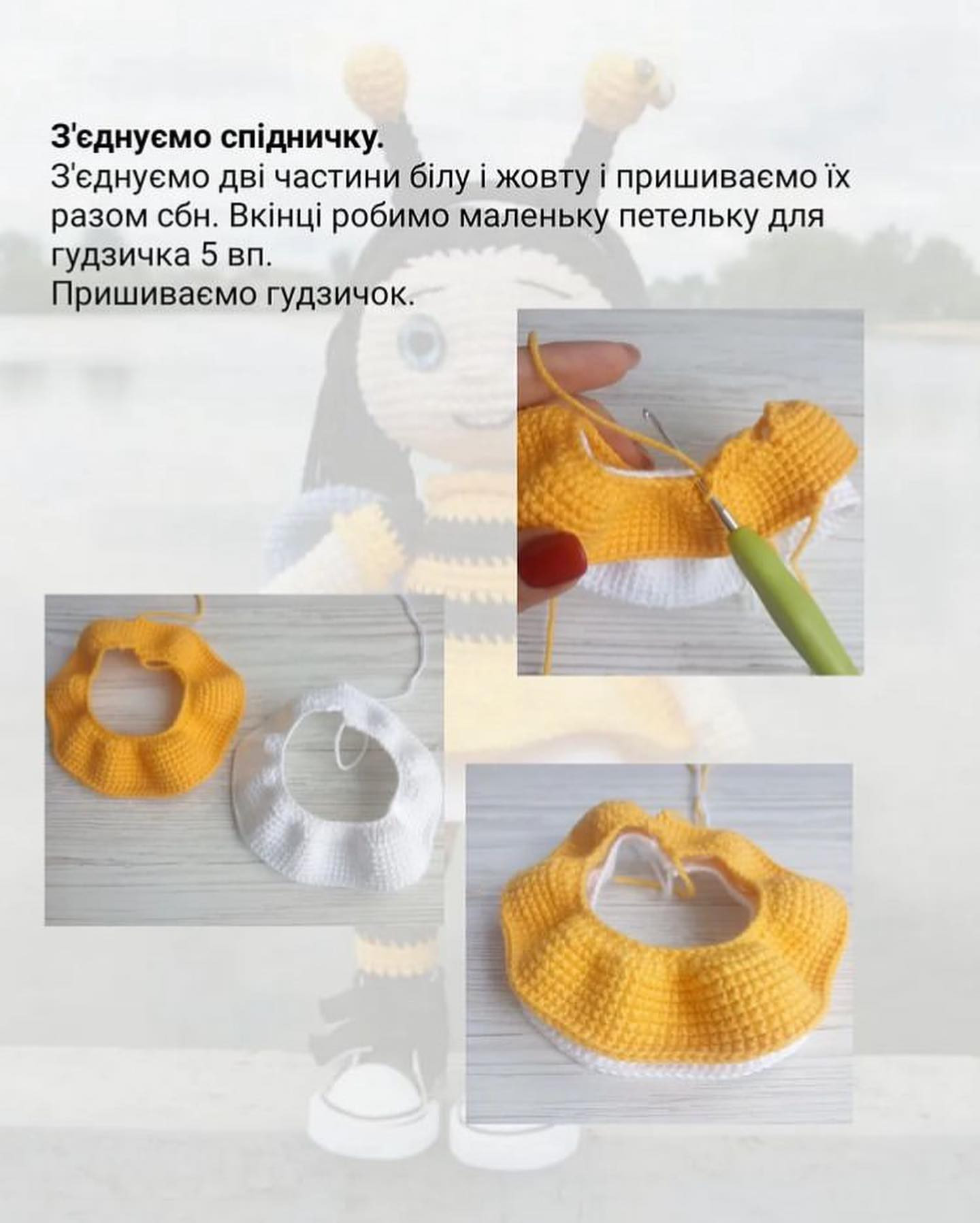 Изготовление вязаной игрушки пчелы: пошаговая инструкция