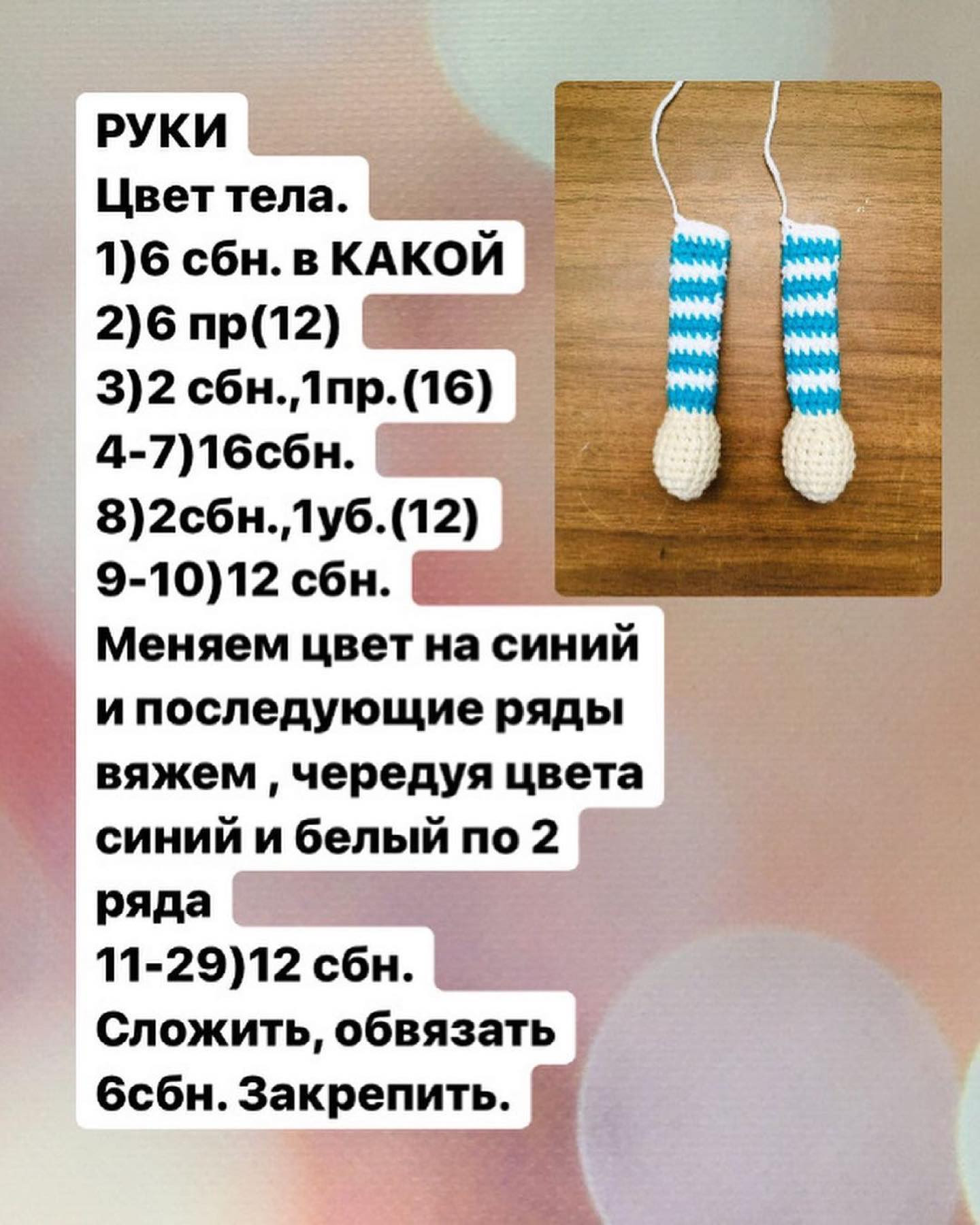 Изготовление вязаной игрушки русалки: бесплатный мастер-класс