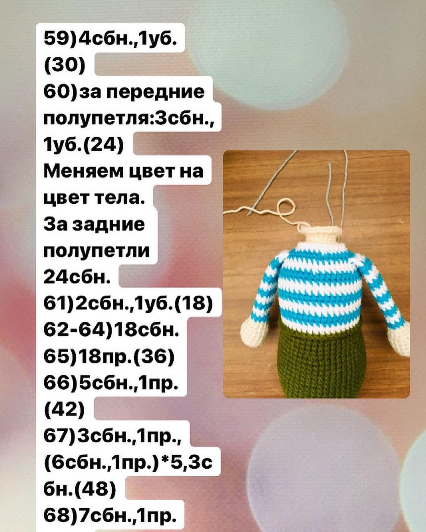 Изготовление вязаной игрушки русалки: бесплатный мастер-класс