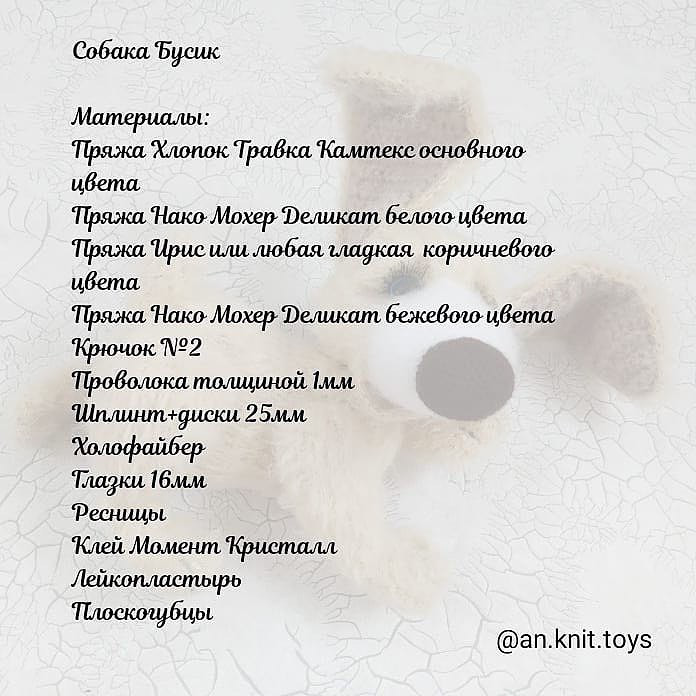 Изготовление вязаной игрушки: схема кролика для начинающих.