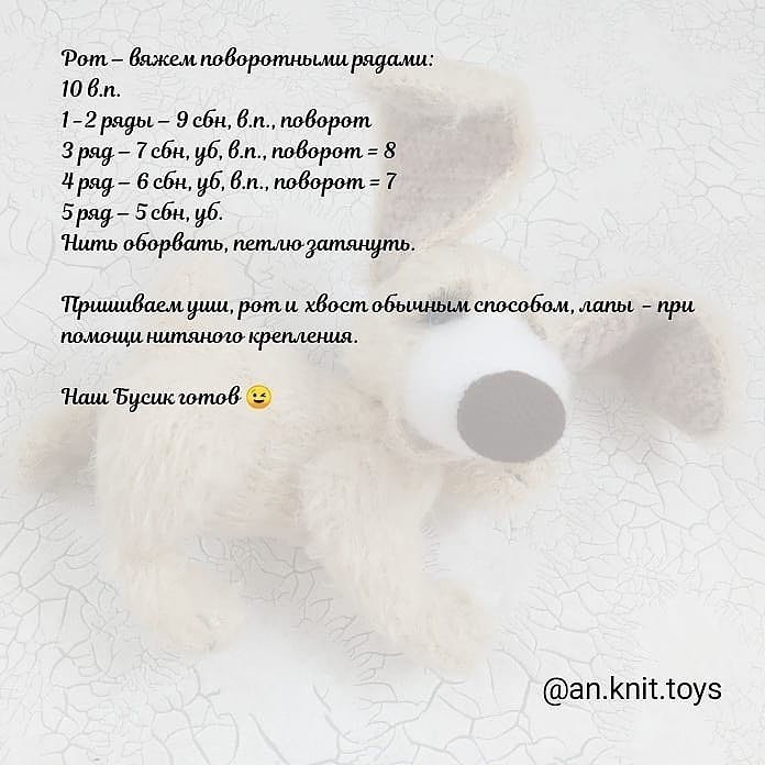 Изготовление вязаной игрушки: схема кролика для начинающих.