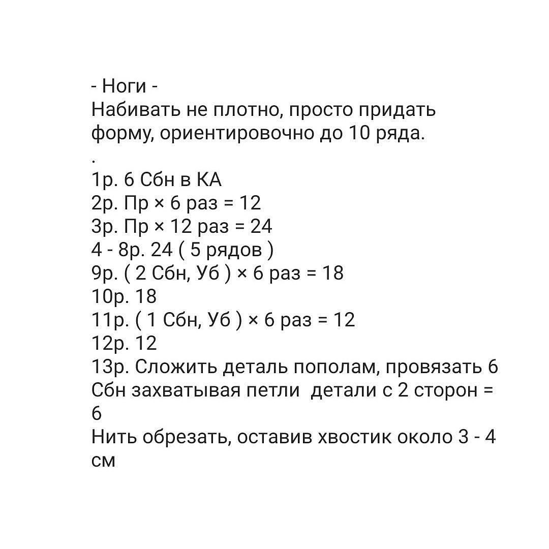 Изготовление вязаной игрушки снеговика с рождественскими аксессуарами