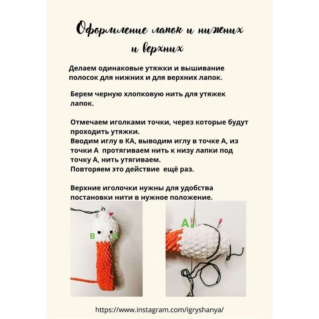 Изготовление вязаной игрушки тигра: бесплатный узор и инструкция