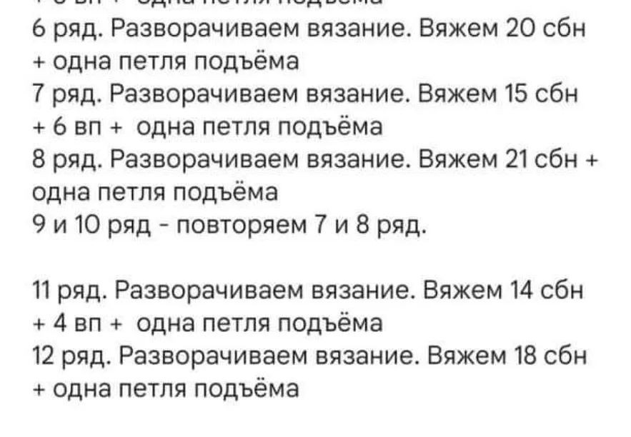 Изготовление вязаной крючком золотой рыбки с яркими полосами