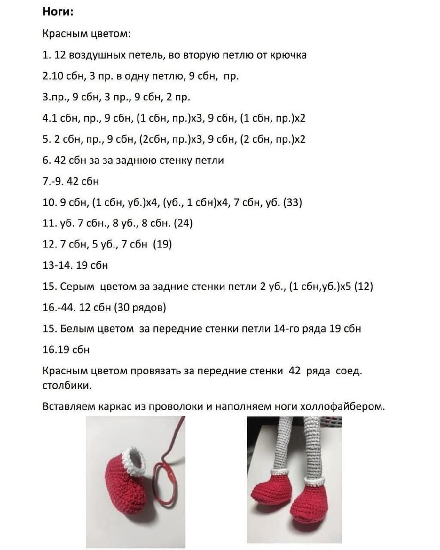 Изготовление вязаных гномов для зимнего декора