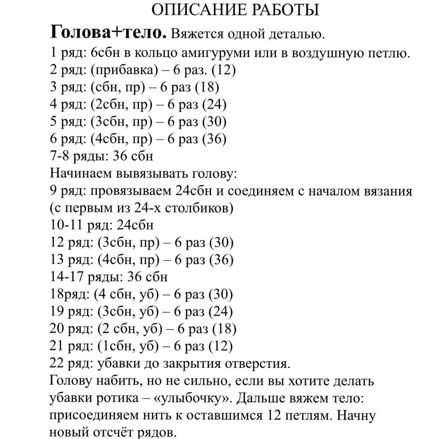 Изготовление вязаных игрушек: Радужные единороги