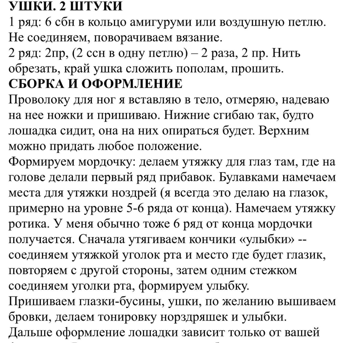 Изготовление вязаных игрушек: Радужные единороги