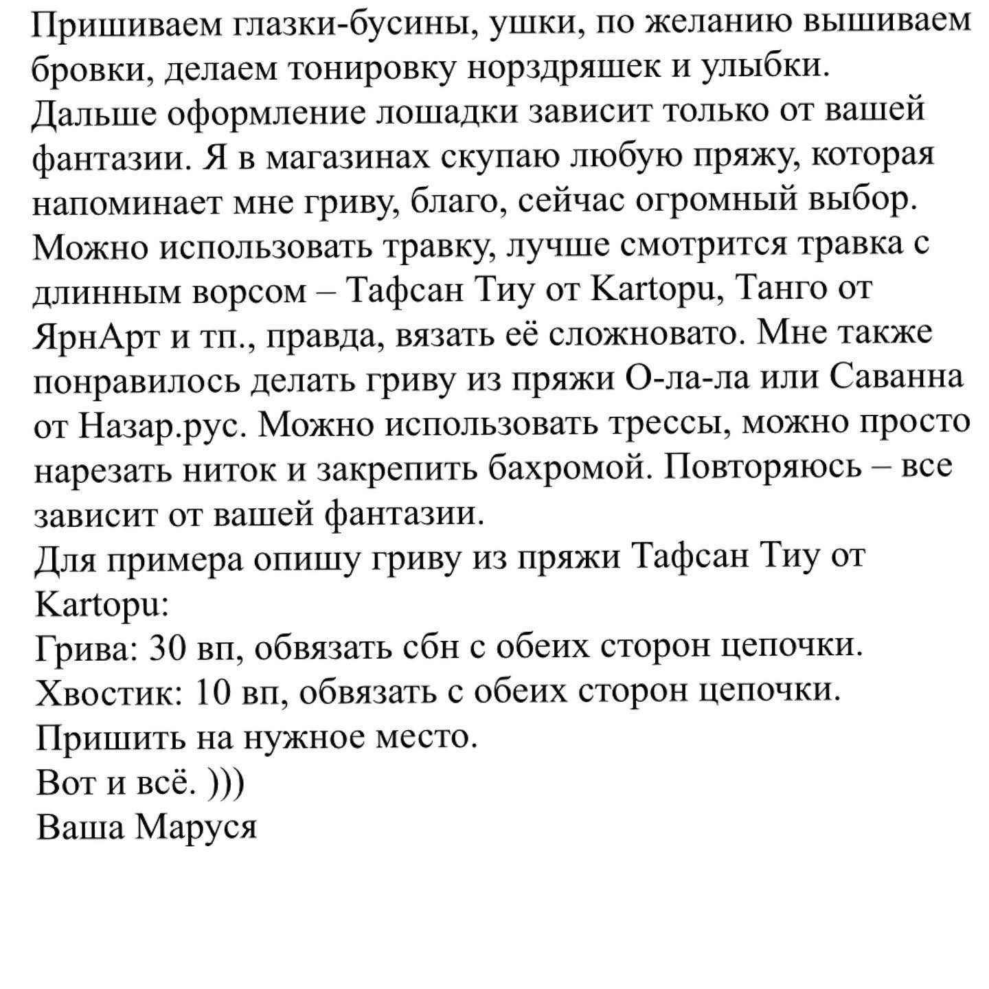 Изготовление вязаных игрушек: Радужные единороги